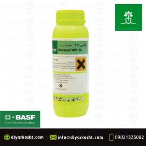 علف کش بازاگران BASF