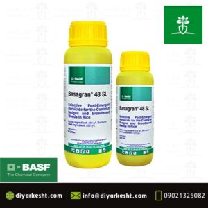 علف کش بازاگران ام BASF آلمان