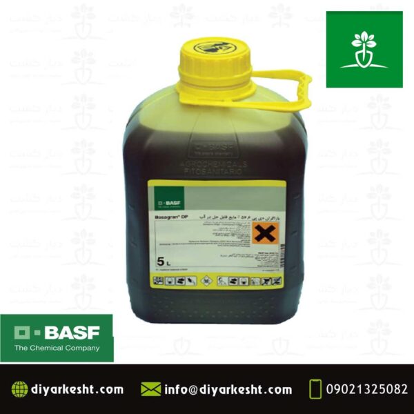 علف کش بازاگران دي پی 56.6% BASF آلمان