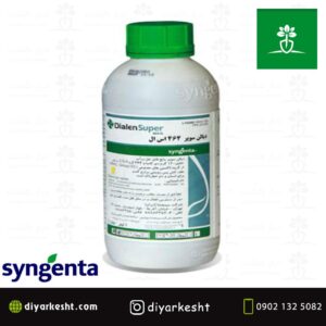 علف کش دیالن سوپر 464 سینجنتا