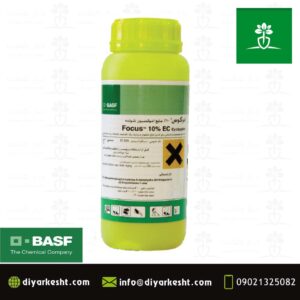 علف کش فوکوس 10% امولیسون basf آلمان