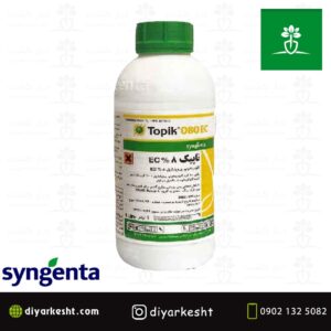 علف کش مایع تاپیک 080 سینجنتا