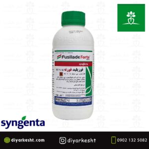 علف کش مایع فوزیلید فورته 150 سینجنتا