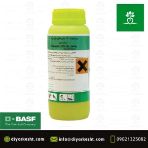 علف کش پرسوییت 10% BASF آلمان