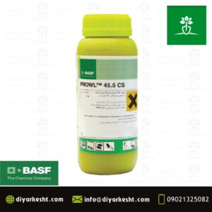 علف کش پرول 45% BASF آلمان