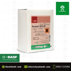 علف کش پیرامین 65 % BASF آلمان