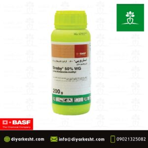 قارچ کش استروبی وارداتی BASF آلمان