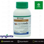 قارچ کش سلست 025 سینجنتا