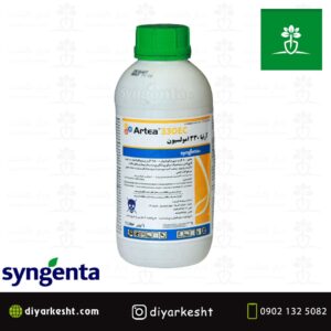 قارچ کش مایع آرتیــا 330 سینجنتا
