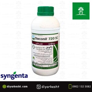 قارچ کش مایع داکونیل 720 سینجنتا