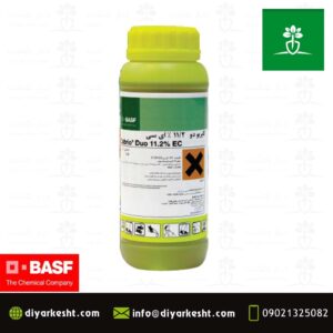 قارچ کش کابریو دو BASF آلمان