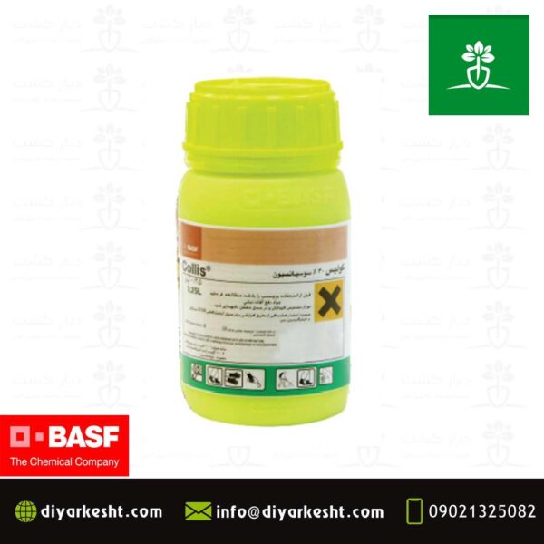 قارچ کش کولیس 30 % سوسپانسیون BASF آلمان