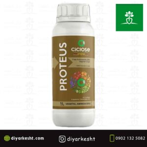 کود مایع پروتئوس PROTEUS سیکلوز اسپانیا